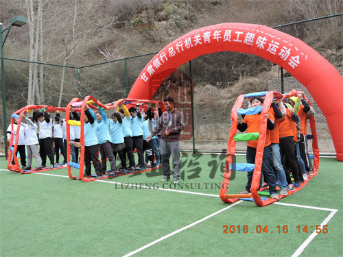 蘭州趣味運動會(huì)