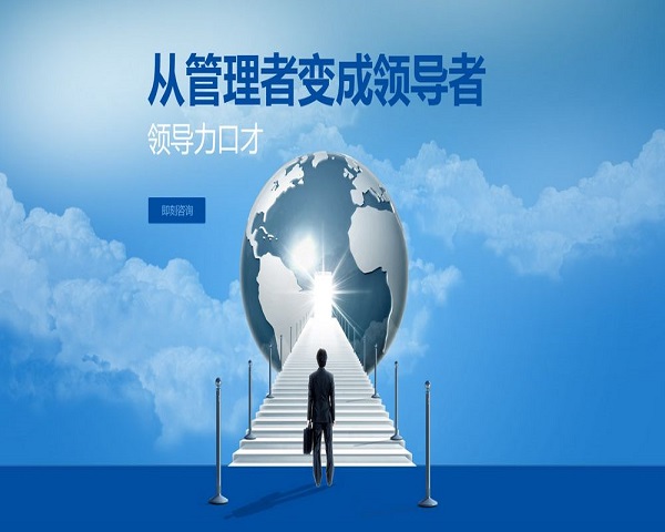 企業(yè)管理(lǐ)培訓