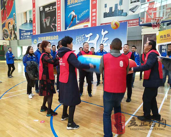 甘肅趣味運動會(huì)