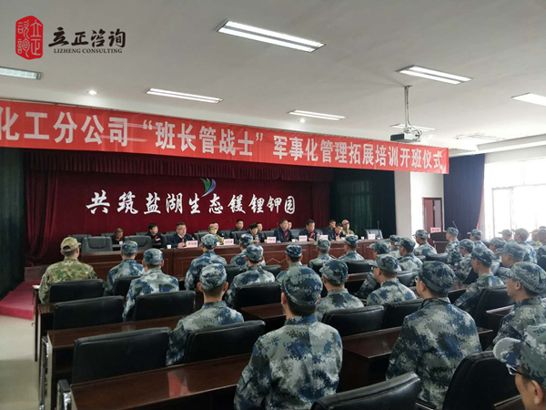 蘭州企業(yè)培訓圖片 蘭州企業(yè)培訓圖片