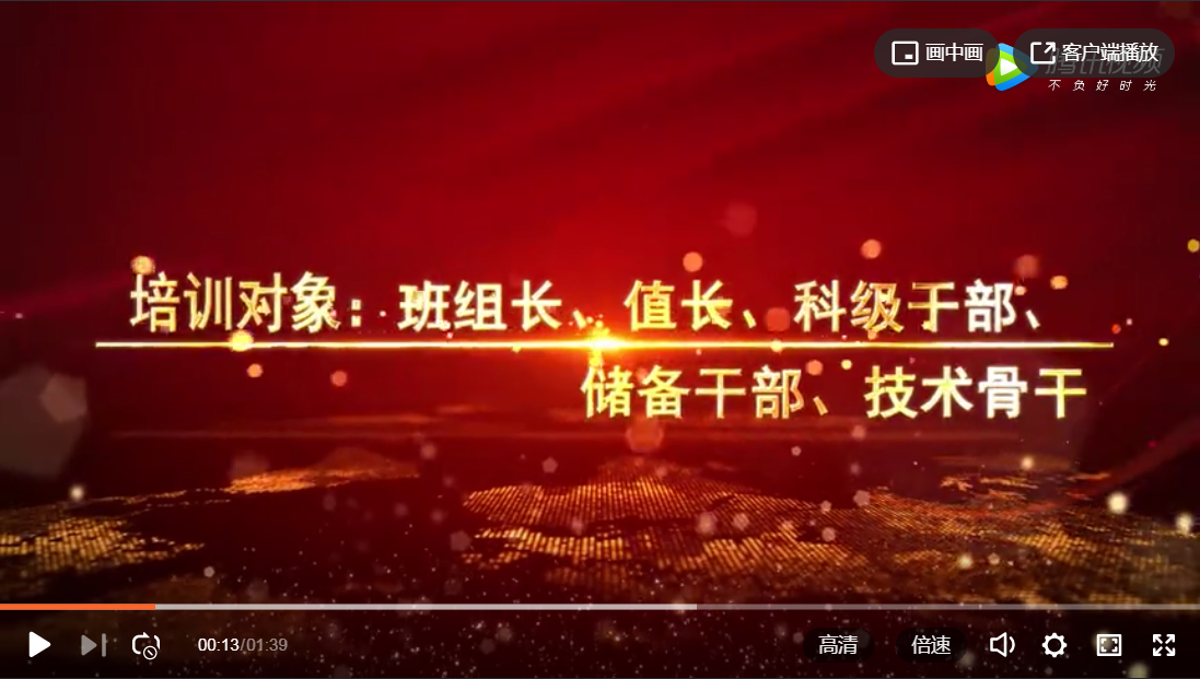 蘭州企業(yè)培訓視(shì)頻(pín)