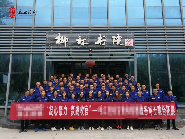 蘭州拓展培訓照(zhào)片