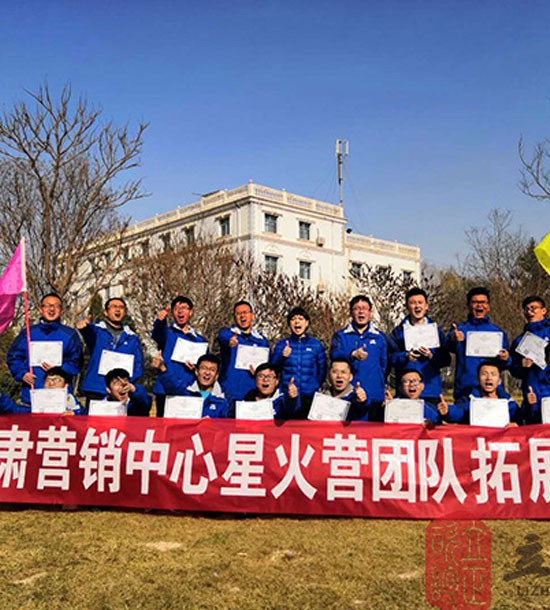 培訓快(kuài)訊培訓時(shí)間(jiān)：3月(yuè)22-23日(rì)培訓地(dì)點:白(bái)銀(yín)四龍培訓單位:**甘肅營銷中心培訓課程:拓展培訓人(rén)數(shù)：20人(rén)